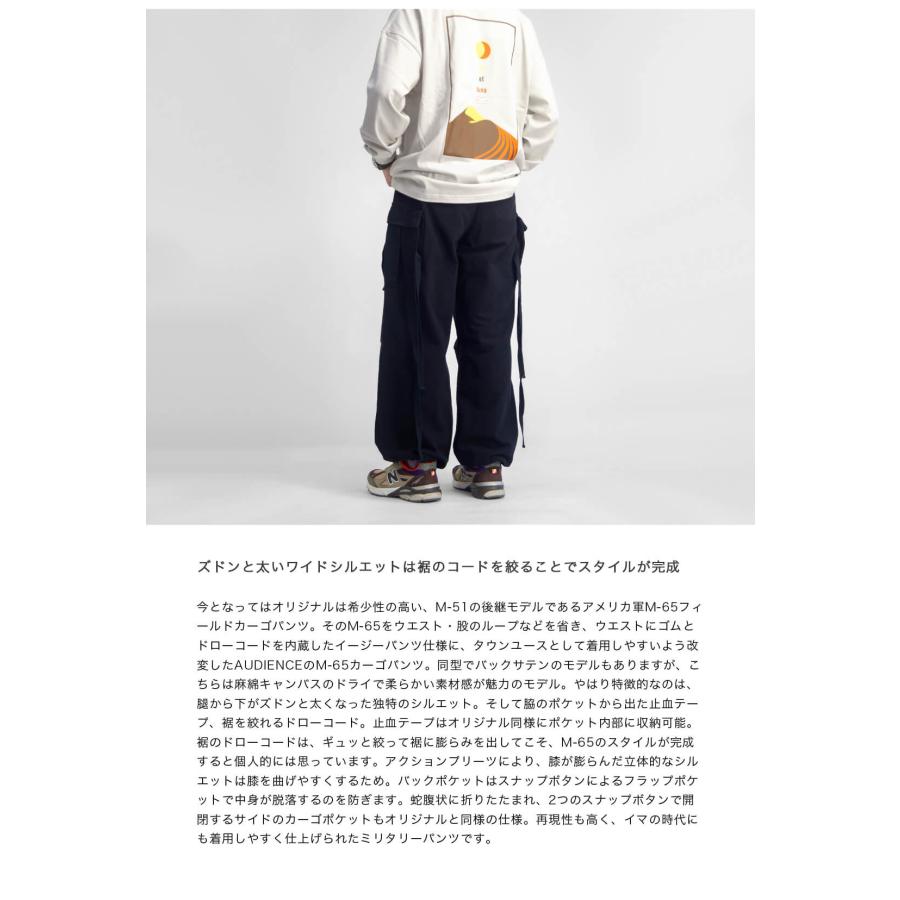 Audience（オーディエンス） 【セール価格】オーディエンス 麻綿