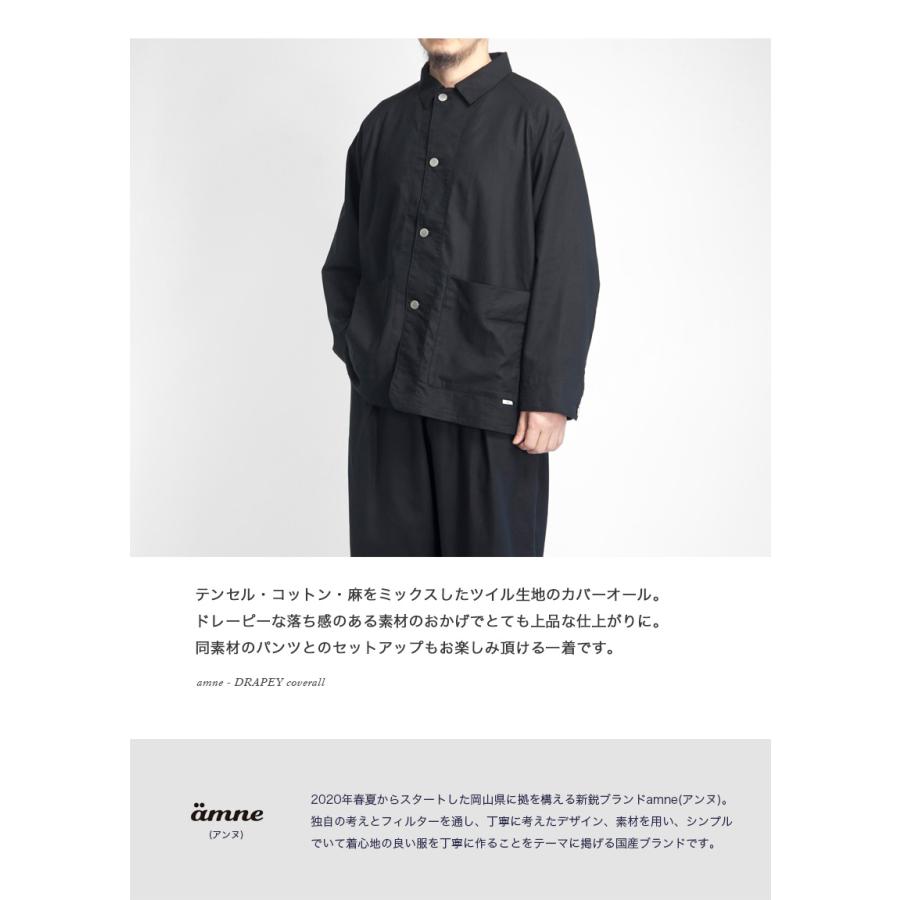 セール価格】アンヌ amne カバーオール セットアップ対応 日本製