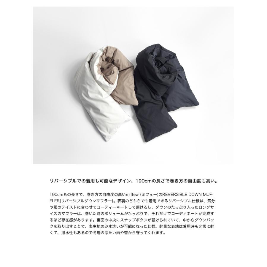 miffew（ミフュー） 【セール価格】ミフュー リバーシブルダウン