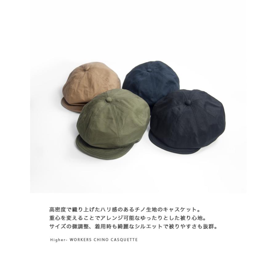 HIGHER（ハイヤー） ワーカーズチノキャスケット 帽子 日本製 メンズ