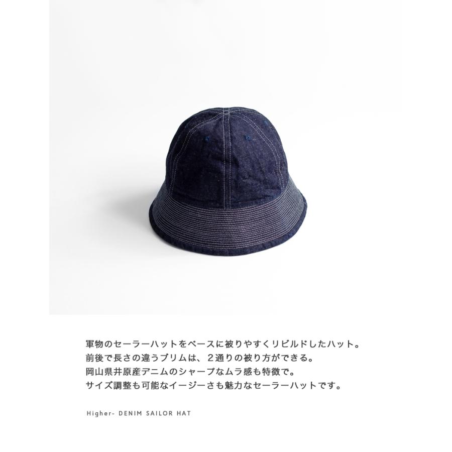 HIGHER（ハイヤー） HIGHER 12ozデニム セーラーハット 帽子 日本製