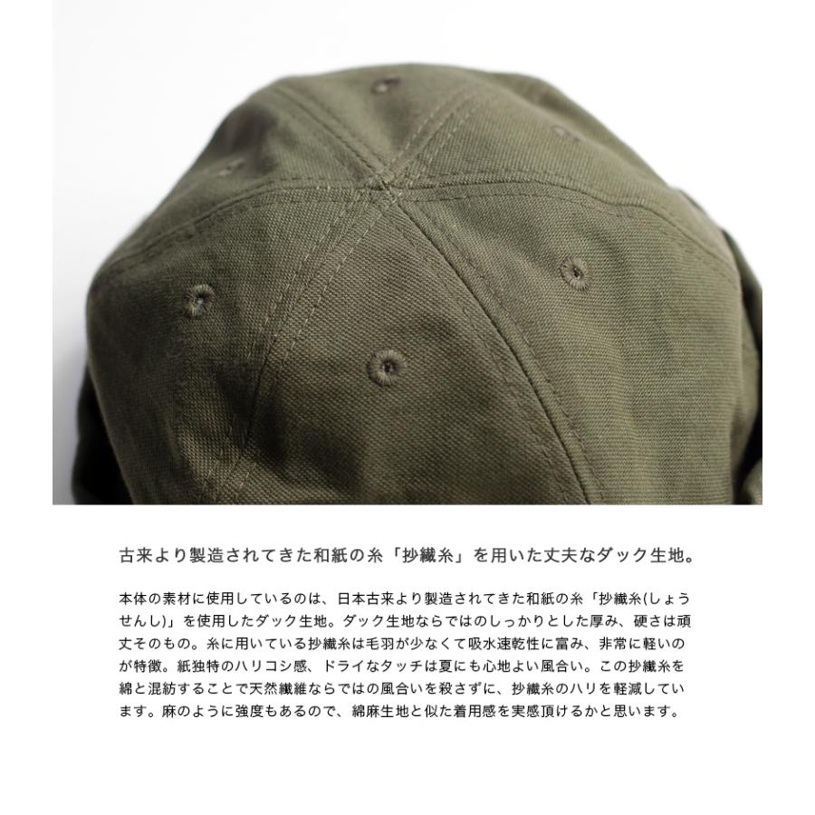 ハイヤー HIGHER フィッシャーマンキャップ 和紙 帽子 日本製 メンズ レディース｜marcarrows｜04