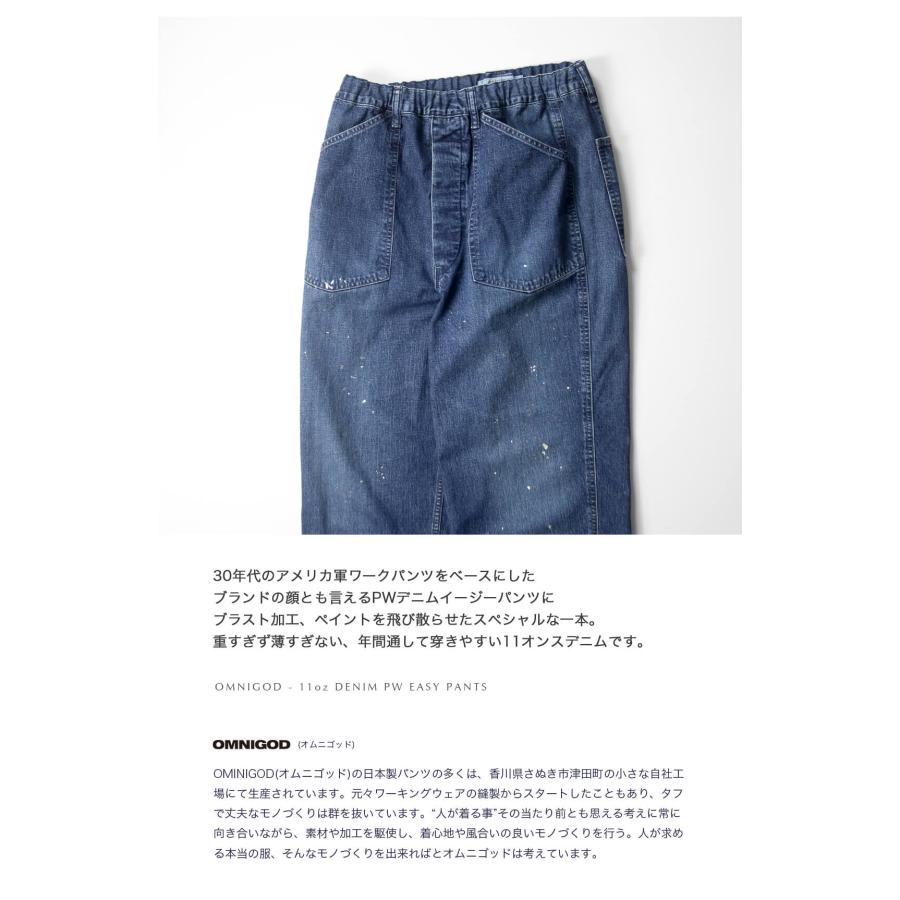 OMNIGOD（オムニゴッド） 【セール価格】オムニゴッド OMNIGOD PW