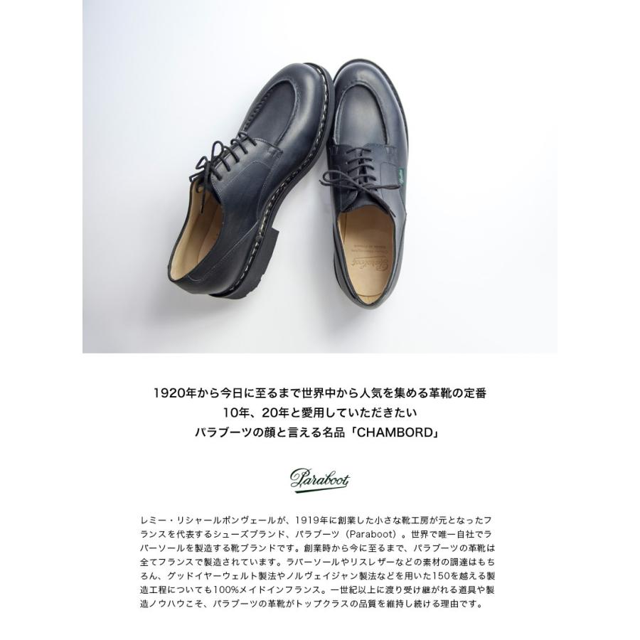 Paraboot（パラブーツ） CHAMBORD シャンボード レザーシューズ