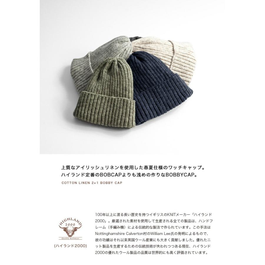HIGHLAND 2000（ハイランド2000） リネンコットン BOBBYCAP ニット