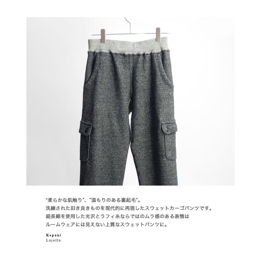 Kepani（ケパニ） 【セール価格】ケパニ 裏起毛 スウェットカーゴ