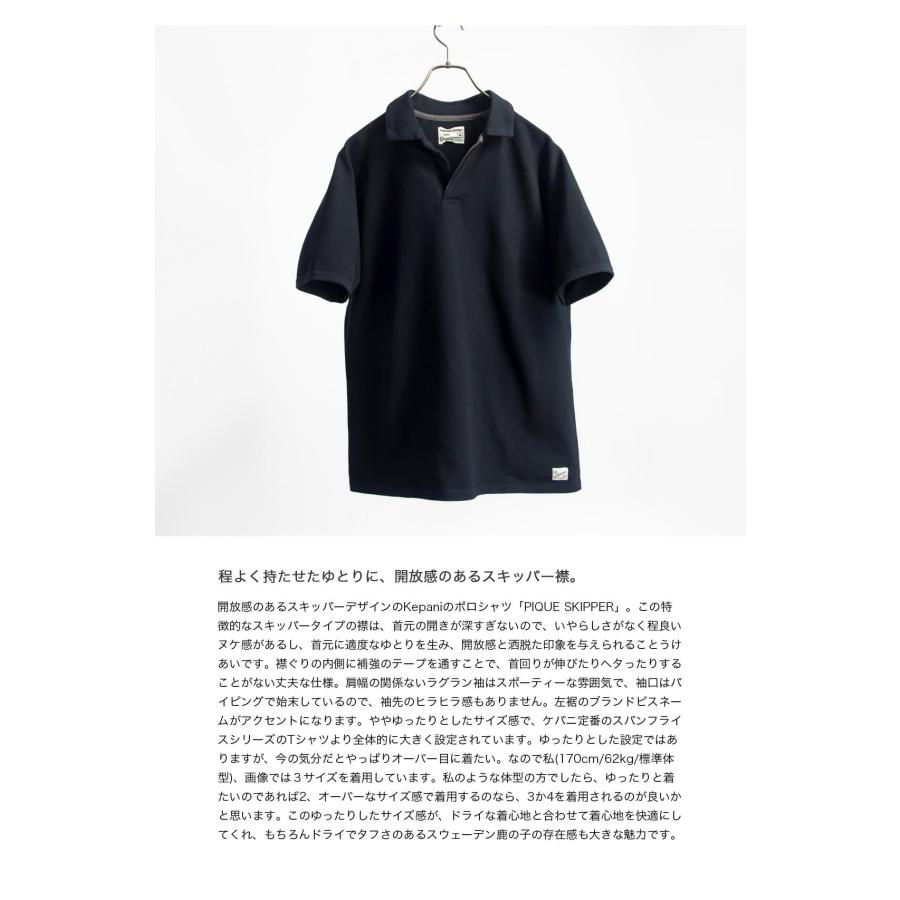 Kepani（ケパニ） スウェーデン鹿の子 スキッパーポロシャツ 日本製 