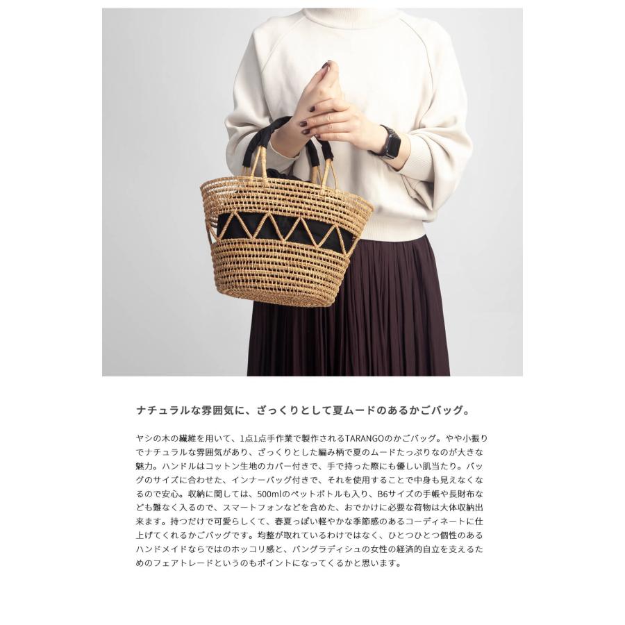 TARANGO（タランゴ） パームファイバー 手編み かごバッグ インナー