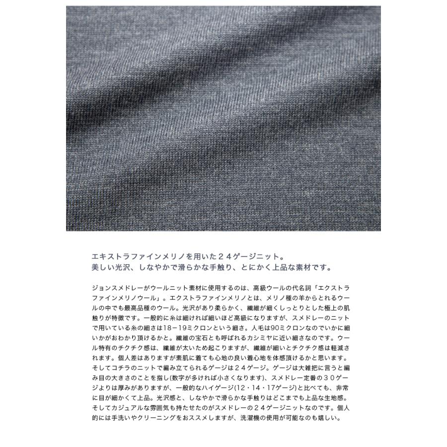 JOHN SMEDLEY（ジョンスメドレー） 【セール価格】 JOHN SMEDLEY SKERN