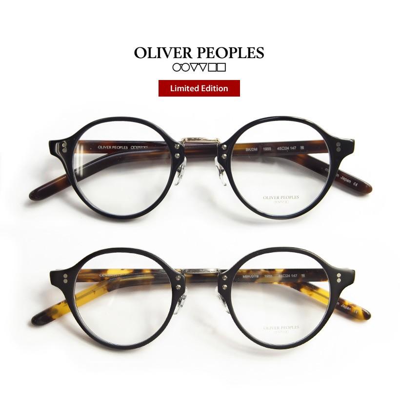 OLIVER PEOPLES/オリバーピープルズ /1955/ボストン/メガネ : gls-1955