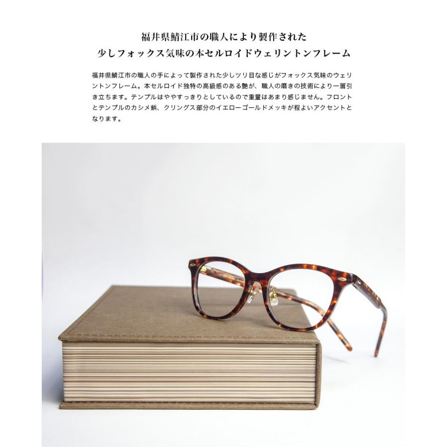 フォックスウェリントン セルロイド 日本製 鯖江 メガネ 度付き 伊達