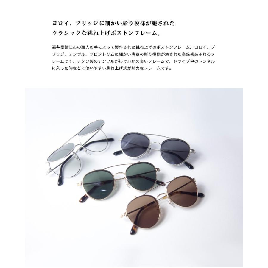 サングラス メガネ 跳ね上げボストンフレーム チタン 伊達 度付き