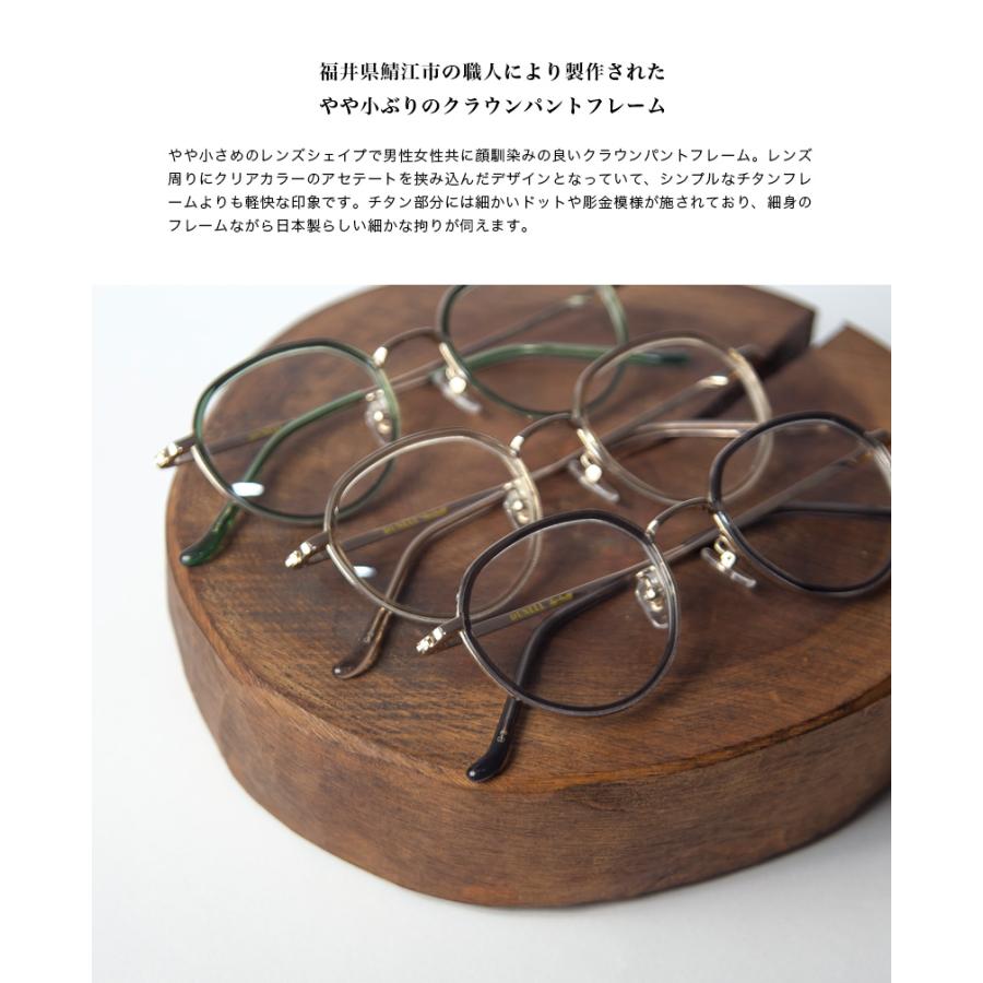 クラウンパント コンビネーションフレーム 日本製 鯖江 メガネ 度付き