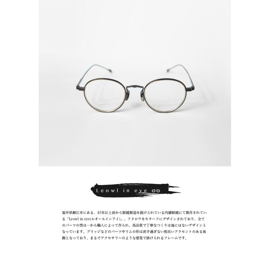 ボストンフレーム チタン ルオールインアイ Leowl in eye LO-06 日本製