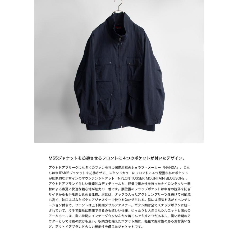 NANGA（ナンガ） ナイロンタッサー マウンテンブルゾン 撥水 メンズ