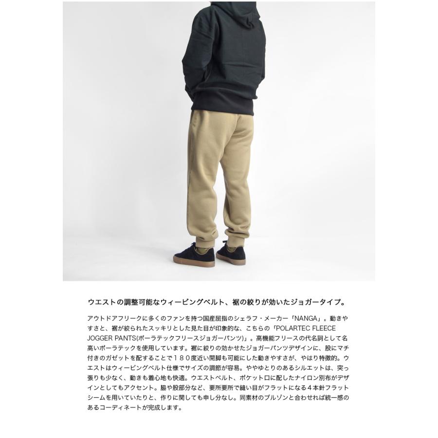 NANGA（ナンガ） ポーラテックフリースジョガーパンツ セットアップ