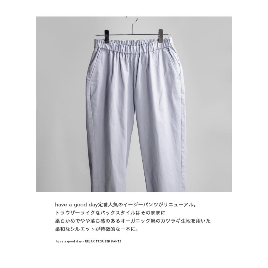 HAVE A GOOD DAY ハブアグッドデイ have a good day カツラギ