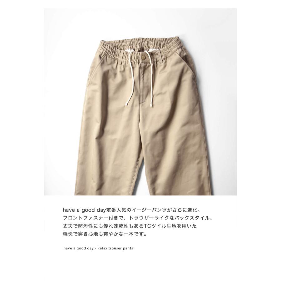 HAVE A GOOD DAY（ハブアグッドデイ） have a good day TCツイル