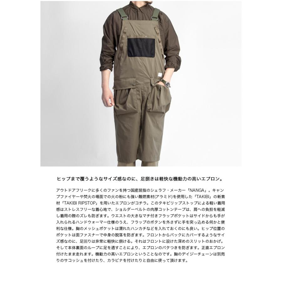 NANGA（ナンガ） 【セール価格】ナンガ タキビリップストップ