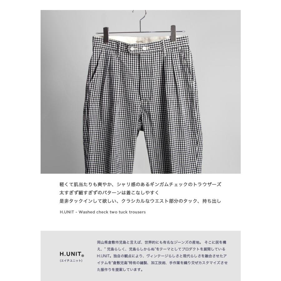 H.UNIT STORE LABEL 【セール価格】 エイチユニット ギンガム