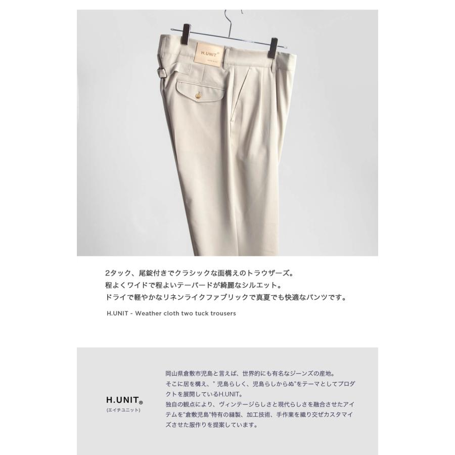 H.UNIT STORE LABEL エイチユニット H.UNIT 2タック リフラクス