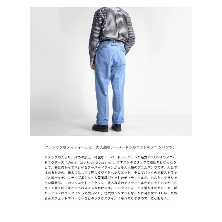 H.UNIT STORE LABEL 【セール価格】エイチユニット H.UNIT 2タック