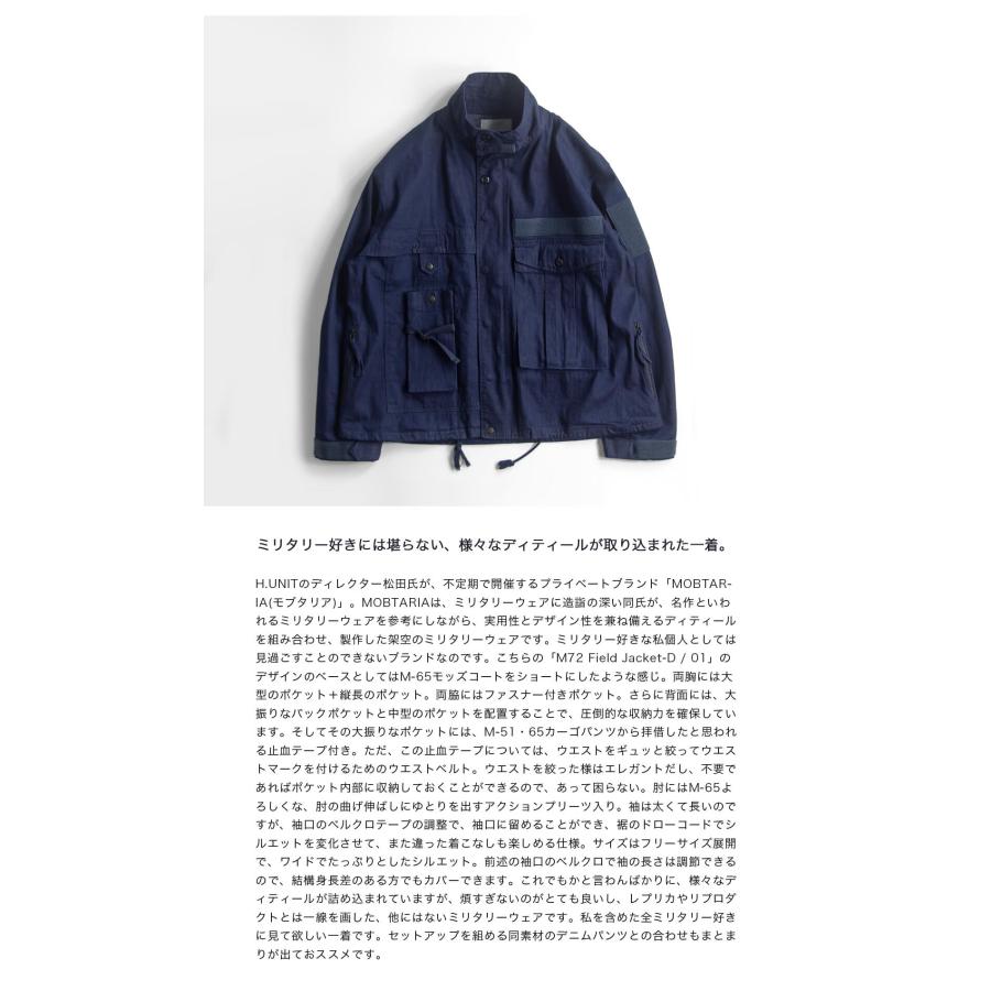 モブタリア MOBTARIA フィールドジャケット M72 デニム 日本製  