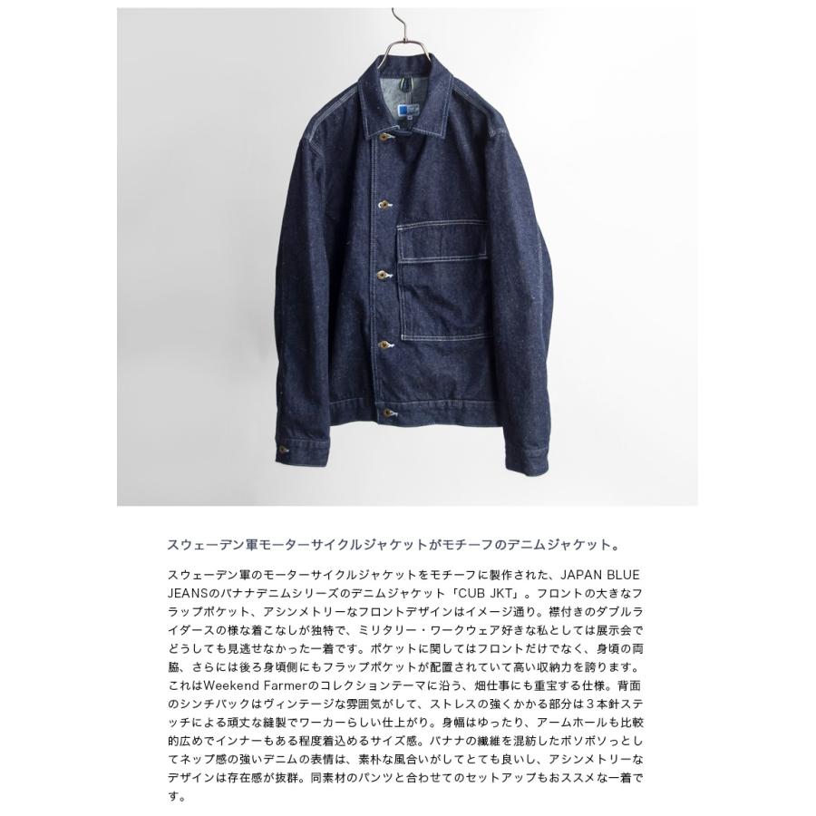 ジャパンブルージーンズ JAPAN BLUE JEANS バナナデニム デニム 