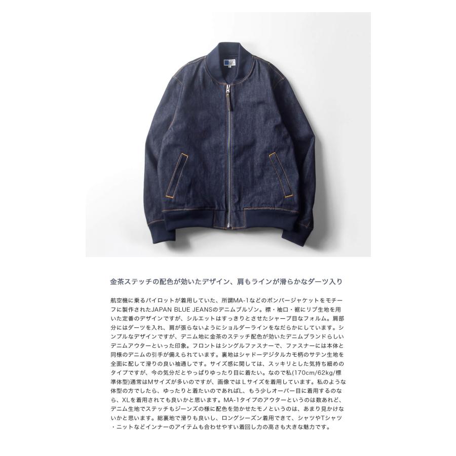 ジャパンブルージーンズ JAPAN BLUE JEANS 13oz デニムボンバー  