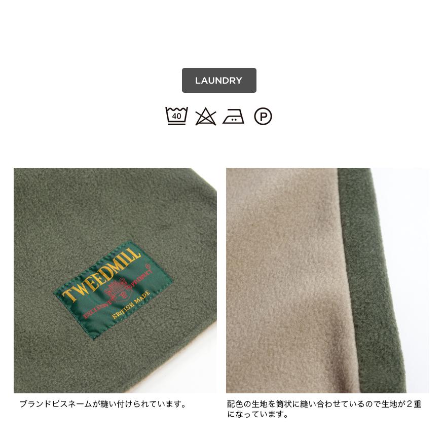 TWEED MILL（ツイードミル） 別注 フリースマフラー リバーシブル