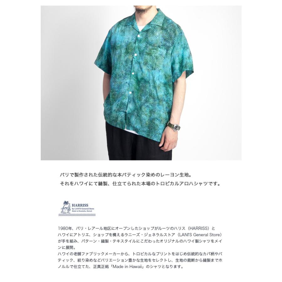【セール価格】 ハリス Harriss ラニーズ Lani's ハワイ製 バティックアロハシャツ メンズ｜marcarrows｜02