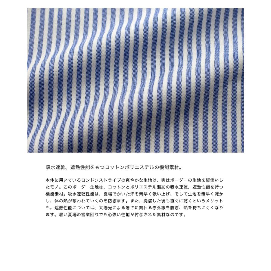Harriss（ハリス） 【セール価格】ハリス ロンドンストライプ ボタン 