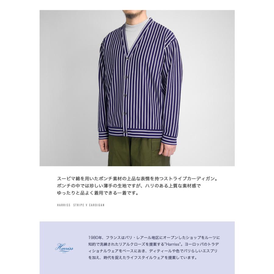 【セール価格】ハリス Harriss スーピマポンチ ストライプカーディガン 日本製 メンズ