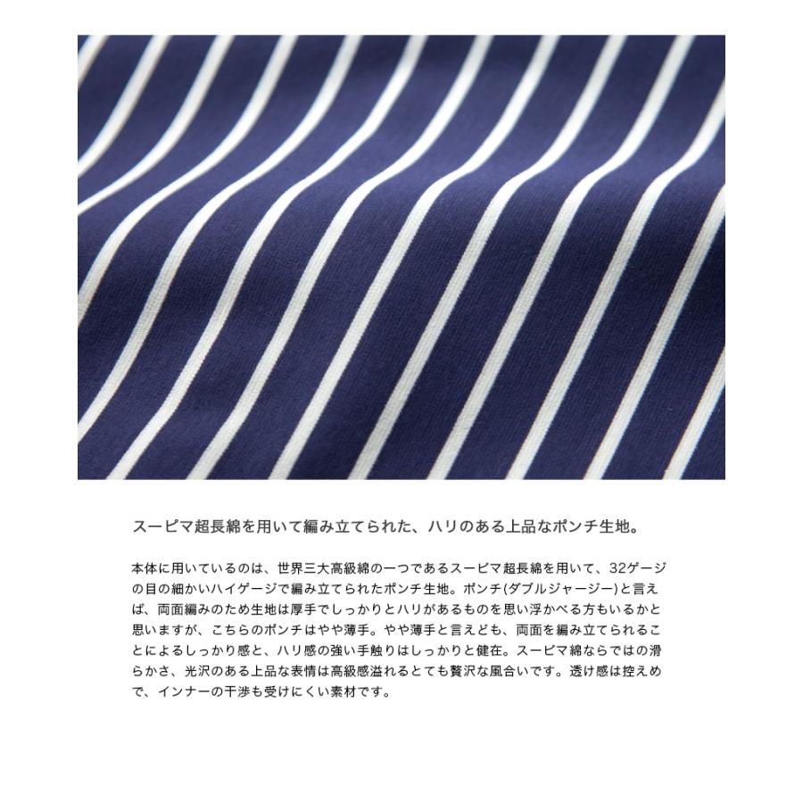 【セール価格】ハリス Harriss スーピマポンチ ストライプカーディガン 日本製 メンズ