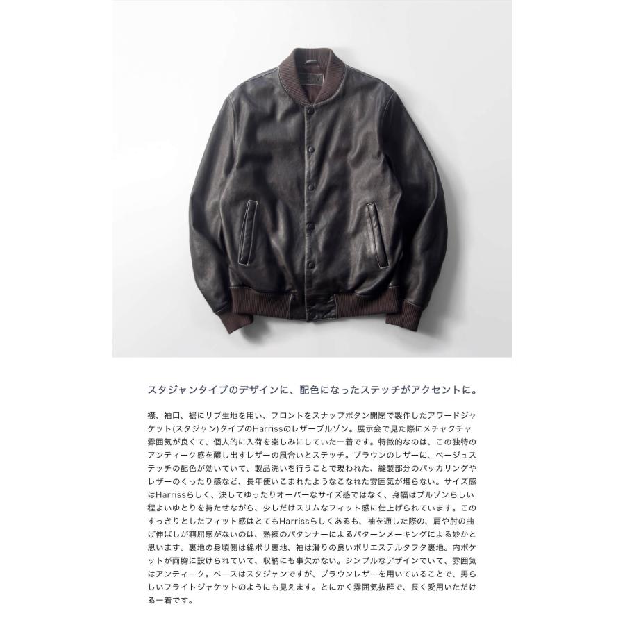 Harriss（ハリス） 【セール価格】ハリス レザーアワードジャケット
