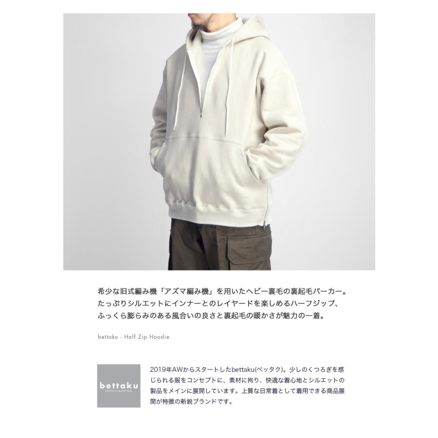 セール価格】 ベッタク Bettaku アズマ裏起毛 ハーフジッププル 