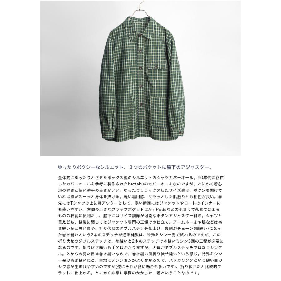 セール価格】ベッタク Bettaku カバーオール シャツジャケット  