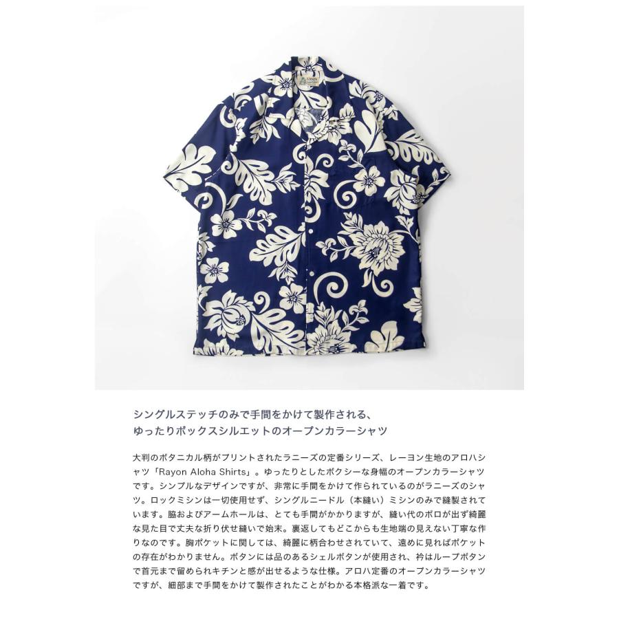 セール価格】ラニーズジェネラルストア LANI'S General Store