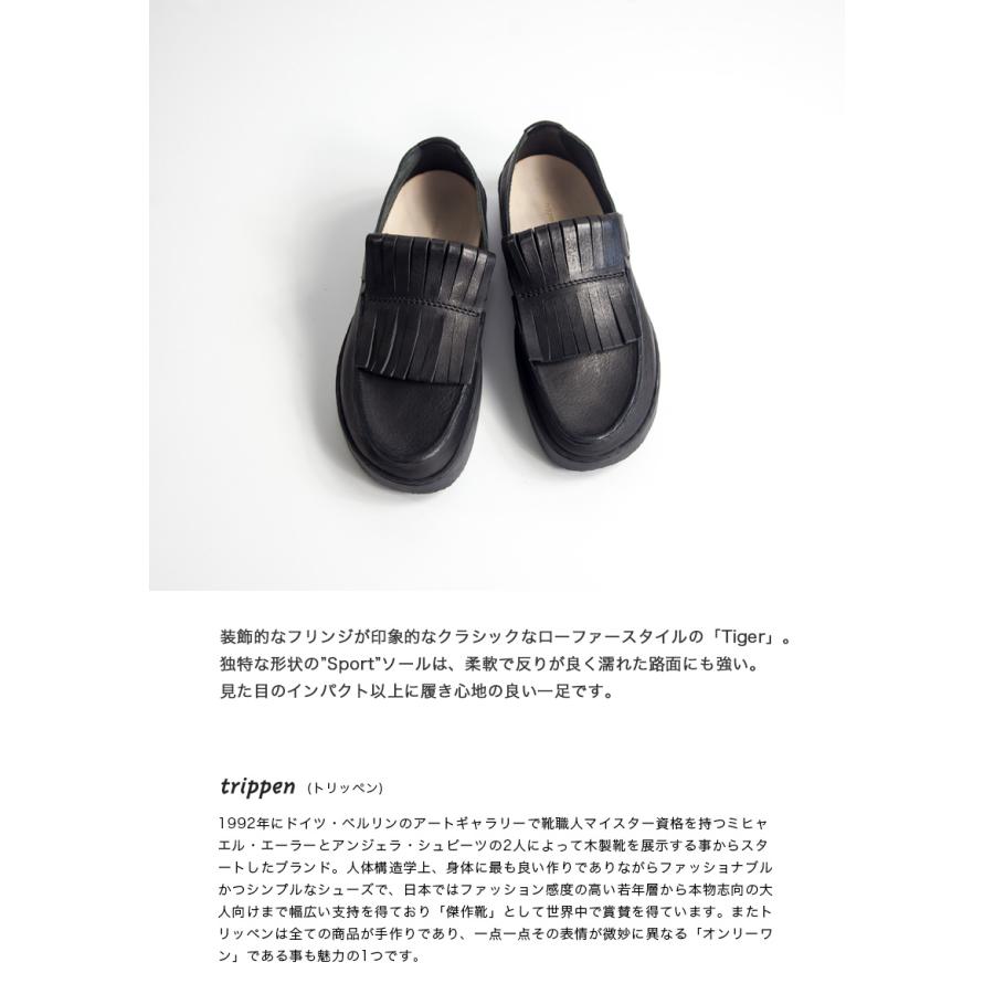 trippen トリッペン TIGER フリンジローファー レザーシューズ 革靴