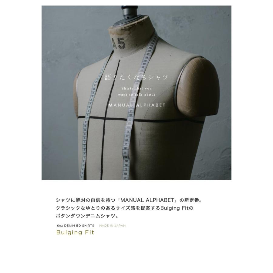 【新品未使用】MANUAL ALPHABET 高級ボタンダウンシャツ　Mサイズ MANUAL ALPHABET マニュアルアルファベット スーピマ綿