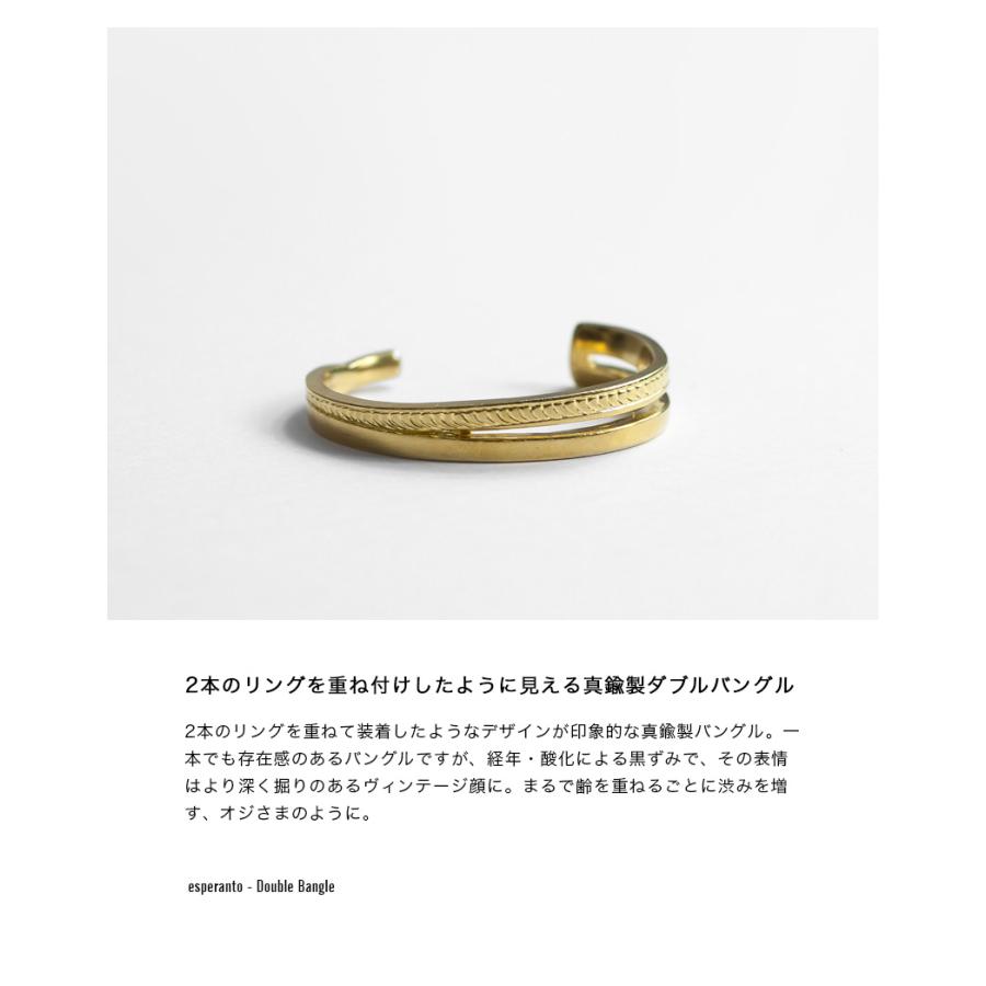 Esperanto（エスペラント） 真鍮 ダブルバングル ブレスレット 日本製