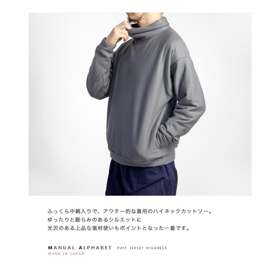 特価】【Manual Alphabet】 PUFF JERSEY ハイネック