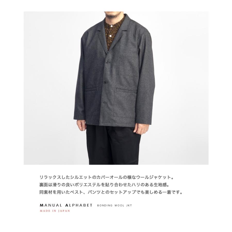 MANUAL ALPHABET マニュアルアルファベット ウール ジャケット 日本製