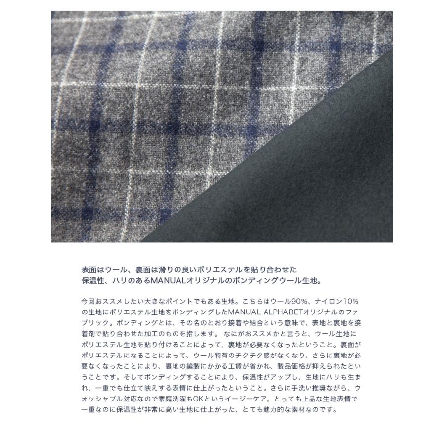 【セール価格】 マニュアルアルファベット MANUAL ALPHABET ボンディングウール ベイカーパンツ チェック セットアップ対応 日本製 メンズ_3