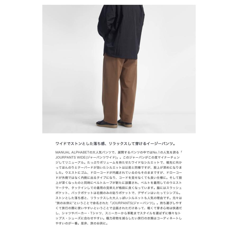 MANUAL ALPHABET（マニュアルアルファベット） ジャーパンツワイド