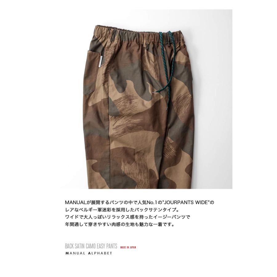 MANUAL ALPHABET JOURPANTS ベルギー軍 バックサテン MANUAL ALPHABET（マニュアルアルファベット） ベルギー軍ブラッシュ