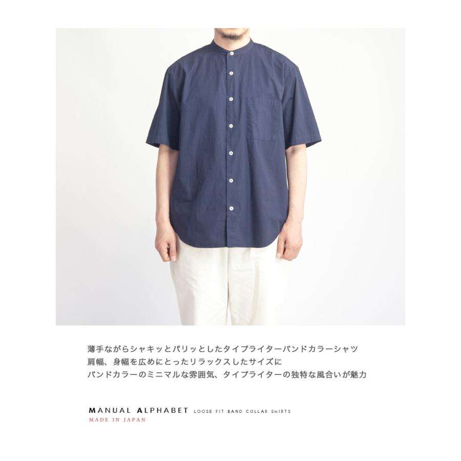 セール価格 マニュアルアルファベット Manual Alphabet バンドカラー半袖シャツ ルーズフィット 日本製 メンズ Mks Mas476 Marc Arrows マークアローズ 通販 Yahoo ショッピング