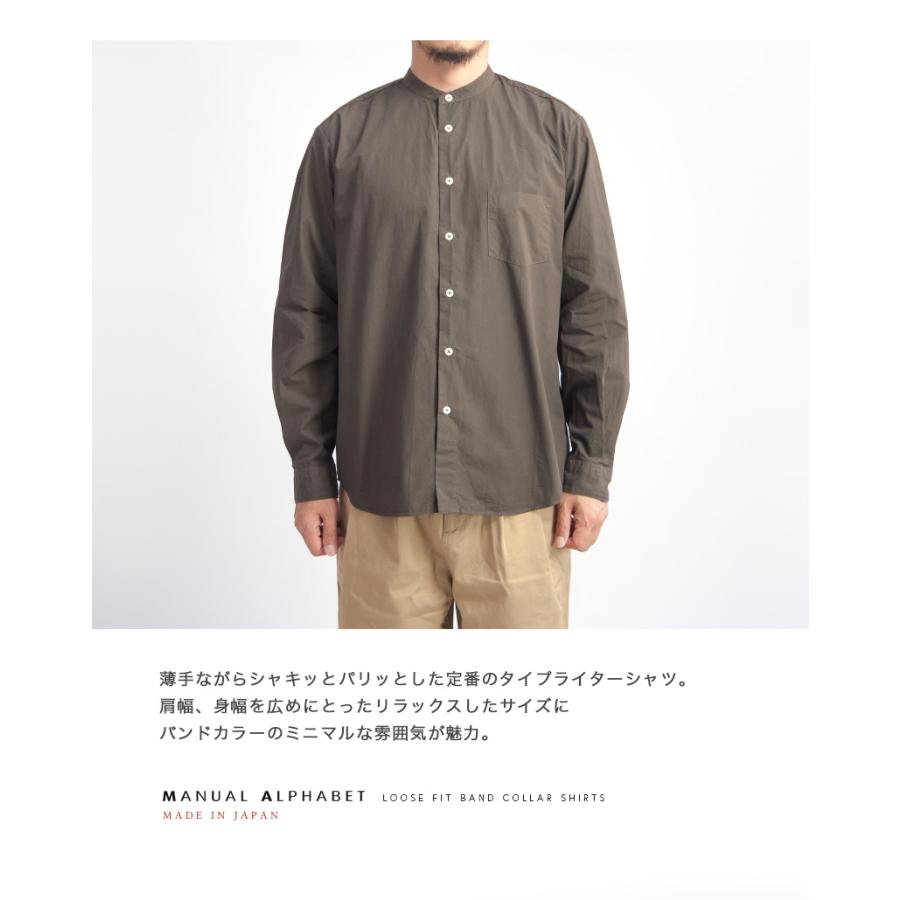 送料無料 マニュアルアルファベット Manual Alphabet バンドカラーシャツ ルーズフィット タイプライター 日本製 メンズ 全日本送料無料 Tiebreak Fr