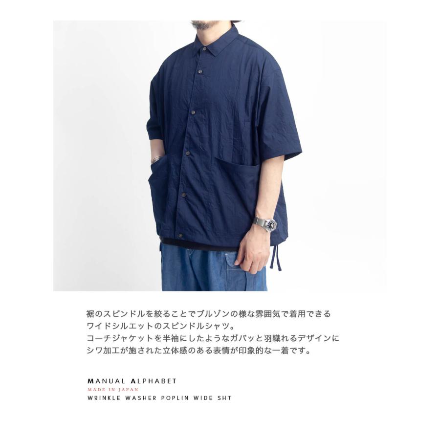 MANUAL ALPHABET（マニュアルアルファベット） リンクルワッシャー