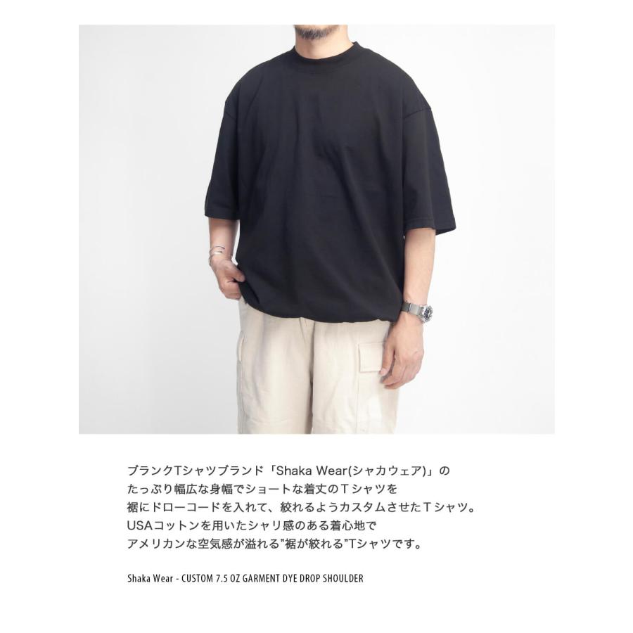 SHAKA WeAR（シャカウェア） SHAKA WEAR 7.5オンス 裾ドローコード